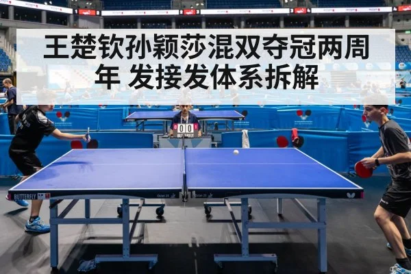 table tennis match