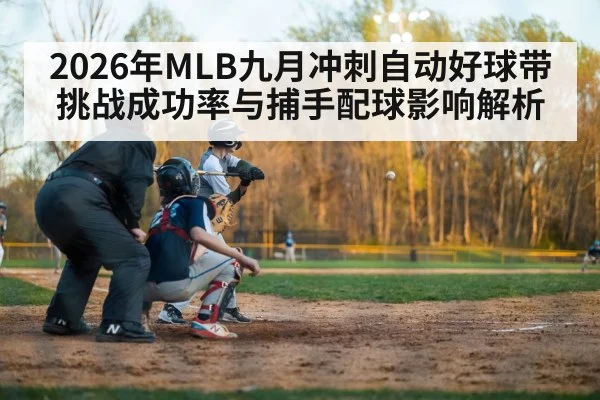 baseball catcher calling pitches
