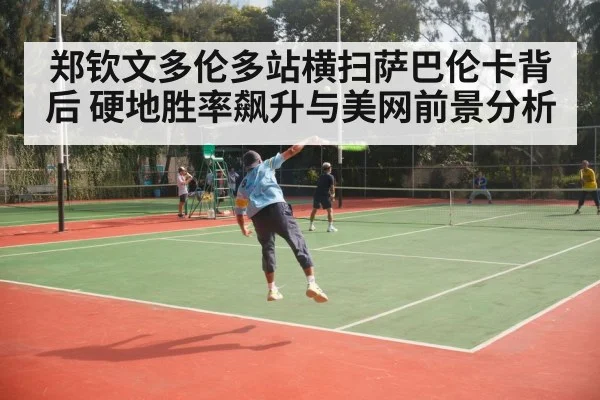 tennis hard court match action