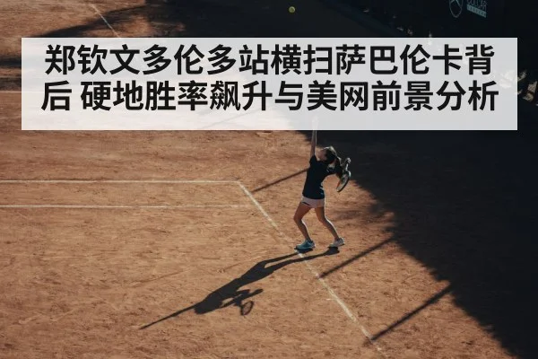female tennis player serving